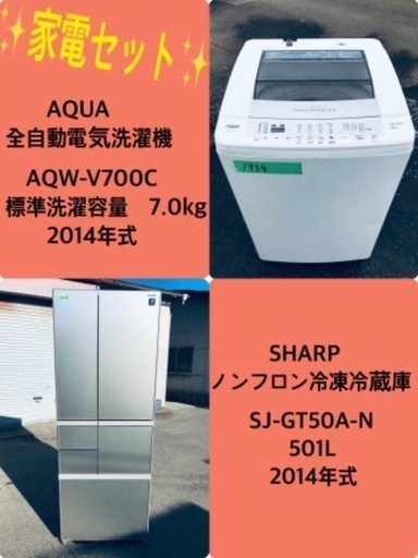 501L ❗️送料設置無料❗️特割引価格★生活家電2点セット【洗濯機・冷蔵庫】