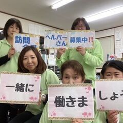 訪問介護スタッフ大募集