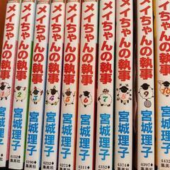 メイちゃんの執事1〜10巻の画像