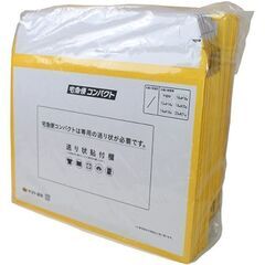 【20枚】宅急便コンパクト 薄型 専用 梱包箱