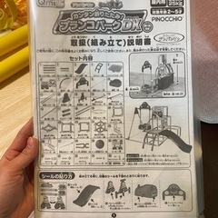 アンパンマン　ジャングルジム　ブランコパークDX の画像
