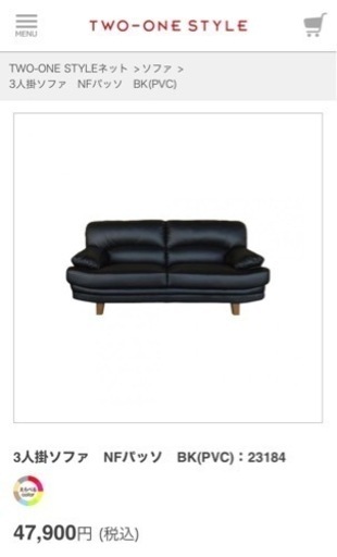 ソファー　3人掛け用
