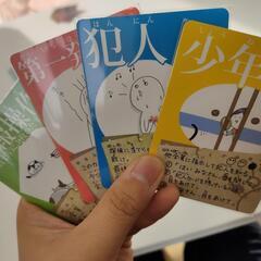3/12㈯例会　ボードゲームサークル「らくすと」 - 和歌山市