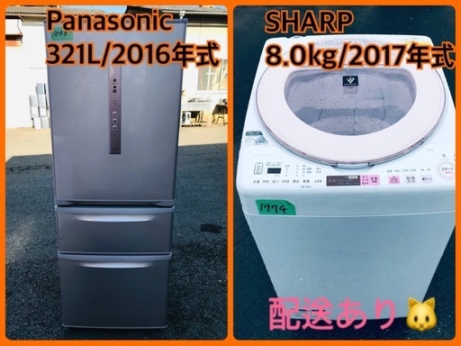 ⭐️8.0kg⭐️送料設置無料！最強割引★洗濯機/冷蔵庫！！在庫処分 ！！