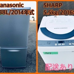 ★今週のベスト家電★洗濯機/冷蔵庫✨一人暮らし応援♬　　　