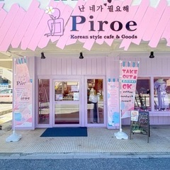 Piroe