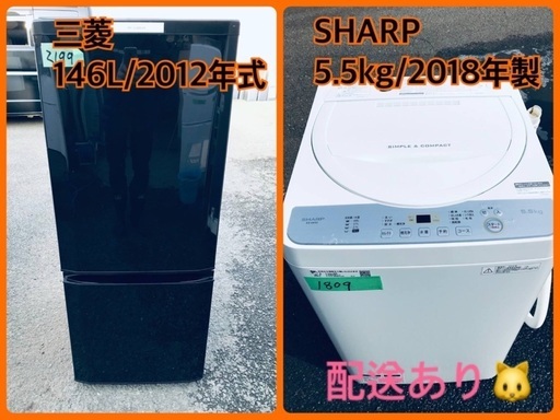 ⭐️2018年製⭐️ 洗濯機/冷蔵庫★★本日限定♪♪新生活応援セール⭐️