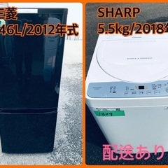 ⭐️2018年製⭐️ 洗濯機/冷蔵庫★★本日限定♪♪新生活応援セール⭐️