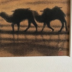 平山郁夫　プリント絵画の画像