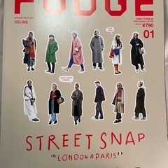 処分済み）FUDGE 2020年11月〜2022年4月号