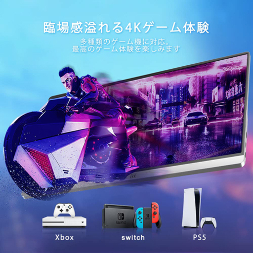モバイルモニター　4K 15.6インチ