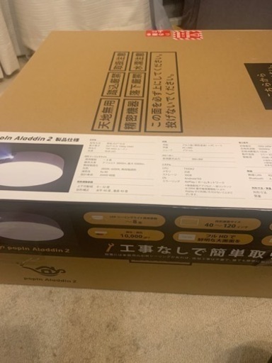 【新品未開封】popln Aladdin 2 ポップインアラジン2 ホームプロジェクター