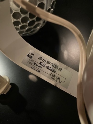 NLE-9662W 株式会社 日照 ライティングレール式　10WハイパワーLEDエコピンスポット・ミラーボール照射器　(ホワイト)