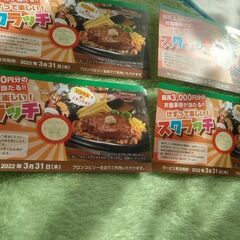 期限4/末2名分ブロンコビリーのアイス6種程度食べ放題&ドリンク...