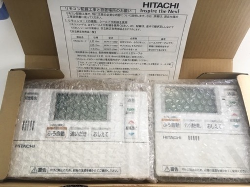 日立　エコキュート　リモコン【中古】
