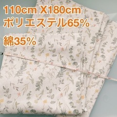 カーテン①　目隠し用布　横110 X縦180 