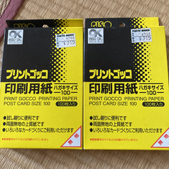 プリントゴッコ　印刷用紙　ハガキサイズの画像