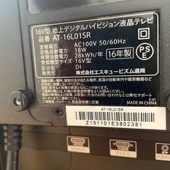 受け渡し予定者を決定しました、16V型液晶テレビ　デジタルハイビジョン