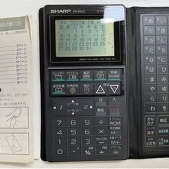昭和レトロなシステム電子手帳！シャープPA6500