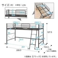 ニトリ　ロフトベットの画像