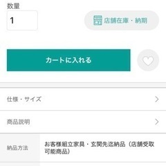 ニトリ　ロフトベットの画像