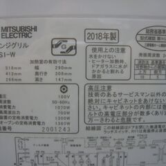 MITSUBISHI 三菱 RG-HS1 レンジグリル ZITANG ジタング オーブンレンジ 2018年製 中古品 近く無料配達の画像