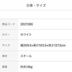 ニトリ　ロフトベットの画像