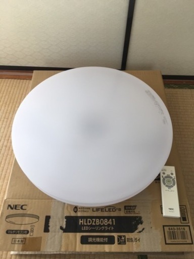 LEDシーリングライト　〜8畳用　定格光束4000lm 2個セット