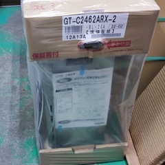 給湯器 ノーリツ NORITZ 据置設置フリー 24号都市ガスの画像