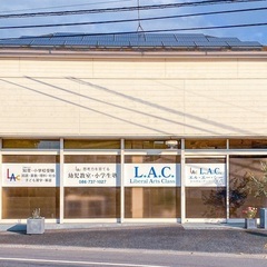 L.A.C. エルエーシー岡山幼児教室・小学校受験・小学生学習塾の画像