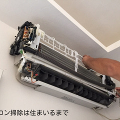今がお得！エアコンの抗菌コート・室外機清掃も無料！