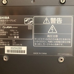 22インチTOSHIBA液晶テレビの画像