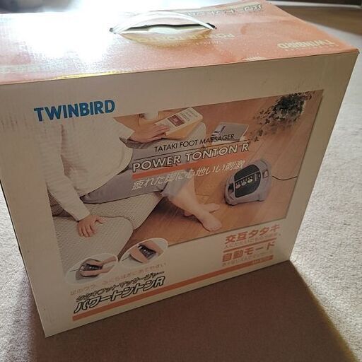 TWINBIRD フットマッサージ器