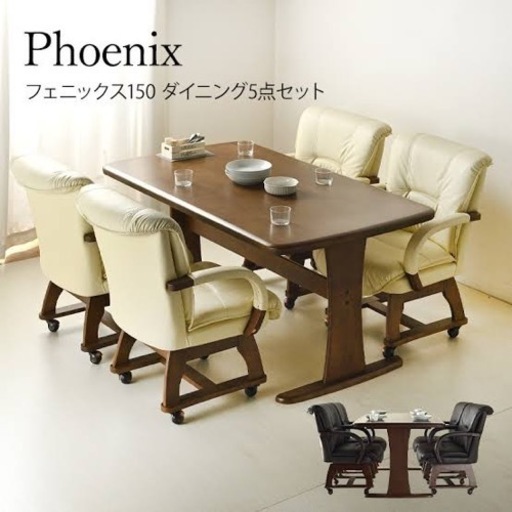 ダイニングチェア　4脚セット