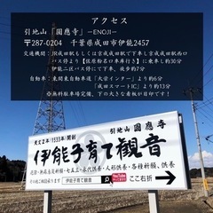 観音護摩祈祷🔥新年度の抱負、目標を観音さまにお願いしませんか？ - 助け合い