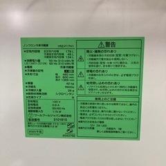 冷蔵庫 20年