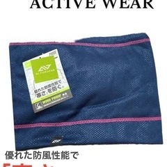 防風　ネックウォーマー