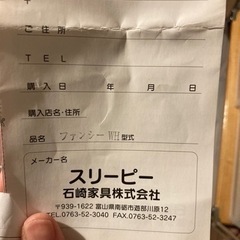 石崎家具スリーピー　ベビーベッドの画像