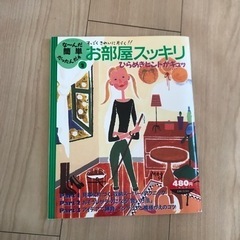 72)お掃除のヒント