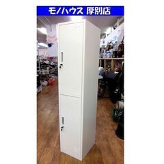 スチールロッカー 2人用 上下2段 鍵付き オフィス 家具 事務...