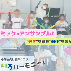 ４月１０日開催！【小学生大募集】春のおとあそびワークショップの画像