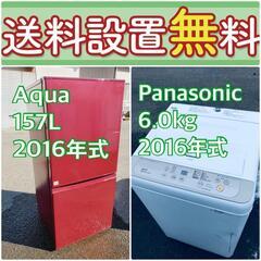 送料設置無料❗️新生活応援セール🌈初期費用を限界まで抑えた冷蔵庫/洗濯機爆安2点セット