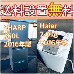2016年製❗️もってけドロボウ価格?送料設置無料❗️冷蔵庫/洗濯機の?限界突破価格?2点セット♪