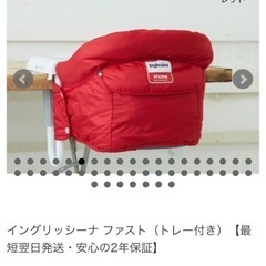 イングリッシーナ　テーブルチェア　ベビーチェアの画像