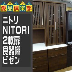 『商談中』ニトリ　2枚扉食器棚　ビゼン　60DB【愛品倶楽部柏店】