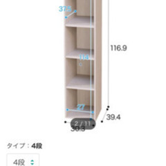 新品ニトリNクリックディープ4段組立済み