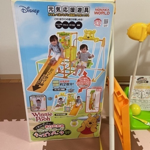 プーさん　ジャングルジム