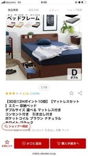 新品定価五万ダブルベット　マットレス付