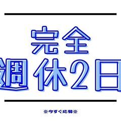 《未経験OK♪金属加工作業スタッフ》日勤帯のみ◎土日お休み◎日払い完備◎今だけ特別！入社祝い金プレゼント中♪【my】A29W0032-1(3)の画像