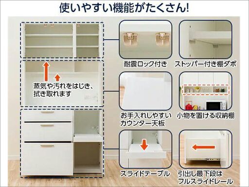 ニトリ　3枚扉キッチンボード　ソレル100KB　2021年製【愛品倶楽部柏店】